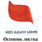 4005 Осенняя листва Эмалевые краски Enamels FolkArt Plaid