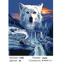 Северные волки Раскраска картина по номерам на холсте