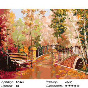 Количество цветов и сложность Мостик в осеннем парке Раскраска картина по номерам на холсте RA226