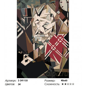 Количество цветов и сложность Абстрактный человек Раскраска картина по номерам на холсте Z-Z41133