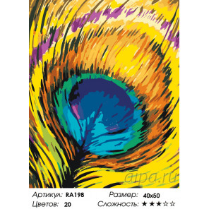 Количество цветов и сложность Яркое перо павлина Раскраска картина по номерам на холсте RA198