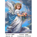 Небесный ангел Алмазная мозаика на подрамнике