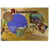  Трицератопс. Я полеонтолог Набор для проведения раскопок Color Kit DN001