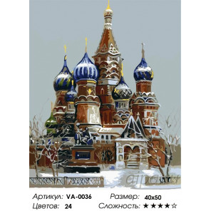 Сердце Москвы Раскраска картина по номерам на холсте