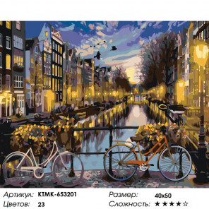  Прогулка по вечернему городу Раскраска картина по номерам на холсте KTMK-653201