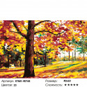 Вековой лес Раскраска картина по номерам на холсте