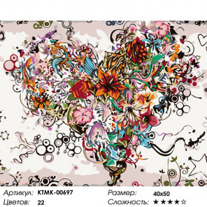  Цветущее сердце Раскраска картина по номерам на холсте KTMK-00697