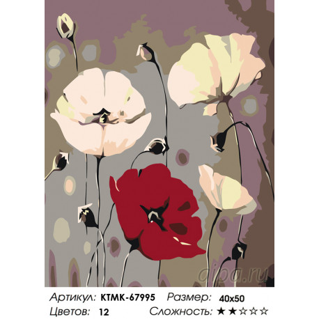 Количество цветов и сложность Трепет маков Раскраска картина по номерам на холсте KTMK-67995