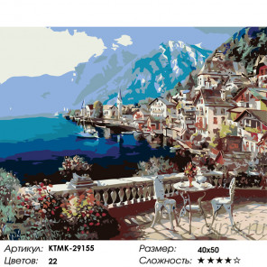  Терраса у моря Раскраска картина по номерам на холсте KTMK-29155