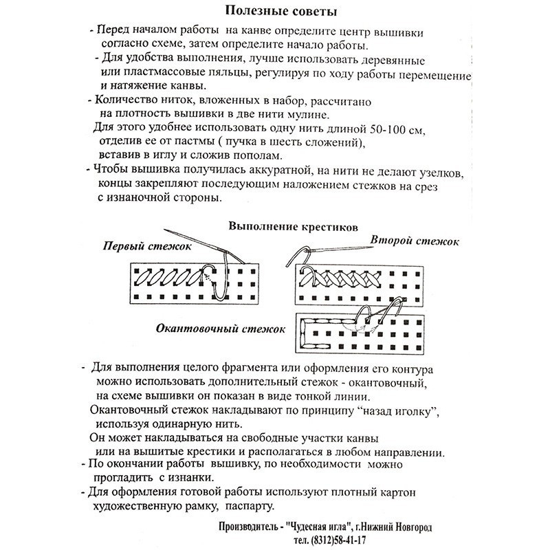 Wildberries — интернет-магазин модной одежды, обуви и аксессуаров