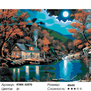 Количество цветов и сложность Дом на озере Раскраска картина по номерам на холсте  KTMK-53570