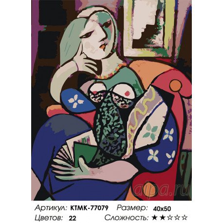 Количество цветов и сложность Женщина с книгой Раскраска картина по номерам на холсте  KTMK-77079