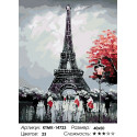 Черно-белый Париж Раскраска картина по номерам на холсте