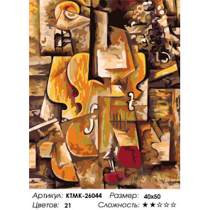  Натюрморт со скрипкой Раскраска картина по номерам на холсте  KTMK-26044