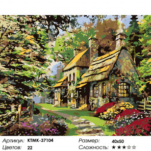 Количество цветов и сложность Летняя усадьба Раскраска картина по номерам на холсте  KTMK-37104