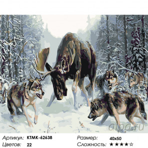  Волчья охота Раскраска картина по номерам на холсте  KTMK-62638