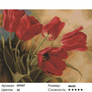  Красные тьльпаны Алмазная вышивка мозаика Painting Diamond GF637