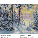 Хвойный лес в снегу Алмазная вышивка мозаика Painting Diamond