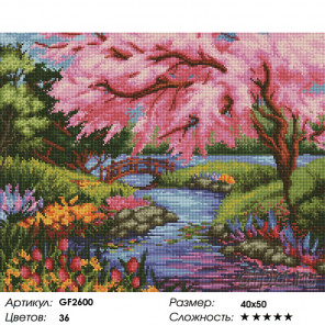 Количество цветов и сложность Сакура на берегу Алмазная вышивка мозаика Painting Diamond GF2600