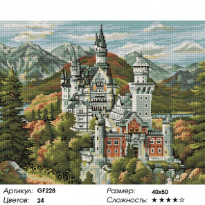  Замок Нойшванштайн Алмазная вышивка мозаика Painting Diamond GF228