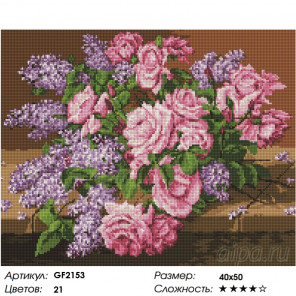  Сирень и розы Алмазная вышивка мозаика Painting Diamond GF2153