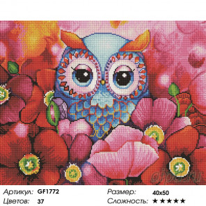 Количество цветов и сложность Совушка в маках Алмазная вышивка мозаика Painting Diamond GF1772