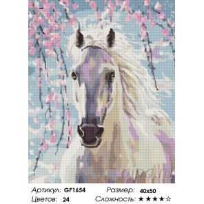  Белоснежный конь Алмазная вышивка мозаика Painting Diamond GF1654