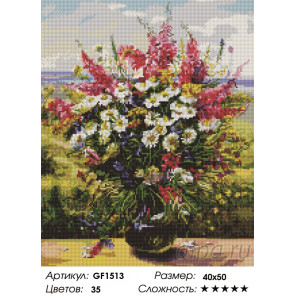 Количество цветов и сложность Летний букетик Алмазная вышивка мозаика Painting Diamond GF1513