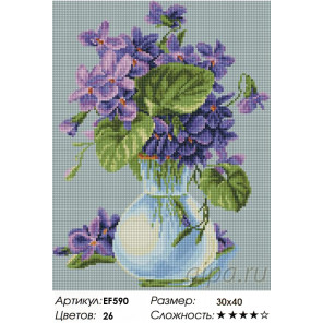 Количество цветов и сложность Фиолетовые цветы Алмазная вышивка мозаика Painting Diamond EF590