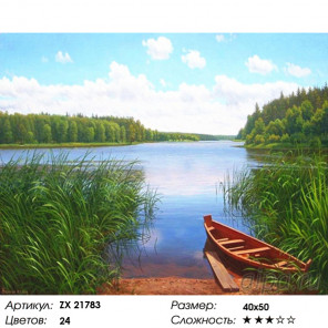 Количество цветов и сложность Лодка на тихом озере Раскраска картина по номерам на холсте ZX 21783