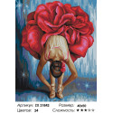 Танцовщица Раскраска картина по номерам на холсте