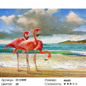 Трио фламинго Раскраска картина по номерам на холсте