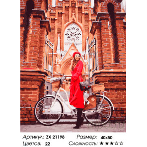  Осень на велосипеде Раскраска картина по номерам на холсте ZX 21198