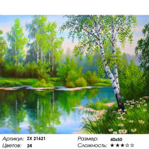 Количество цветов и сложность Природа России Раскраска картина по номерам на холсте ZX 21621