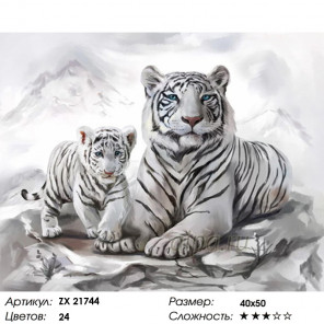  Снежное царство Раскраска картина по номерам на холсте ZX 21744
