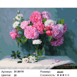 Количество цветов и сложность Пионы в вазочке Раскраска картина по номерам на холсте  ZX 20175