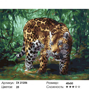 Количество цветов и сложность Леопард в джунглях Раскраска картина по номерам на холсте  ZX 21256