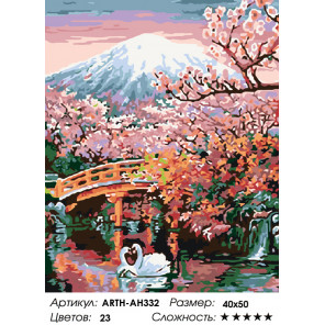  Красота востока Раскраска картина по номерам на холсте ARTH-AH332