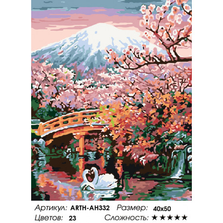 Количество цветов и сложность Красота востока Раскраска картина по номерам на холсте ARTH-AH332