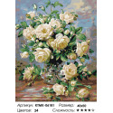 Аромат белых роз Раскраска картина по номерам на холсте