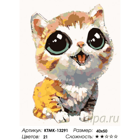 Количество цветов и сложность Котенок с выразительными глазами Раскраска картина по номерам на холсте KTMK-13291