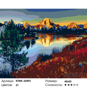  Гладь горного озера Раскраска картина по номерам на холсте KTMK-22493