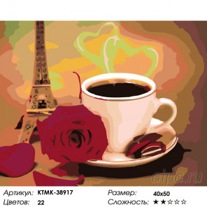 Количество цветов и сложность Ароматы парижа Раскраска картина по номерам на холсте KTMK-38917
