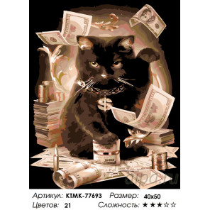  Денежный котик Раскраска картина по номерам на холсте KTMK-77693