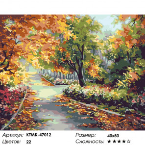 Количество цветов и сложность Тишина в парке Раскраска картина по номерам на холсте KTMK-47012