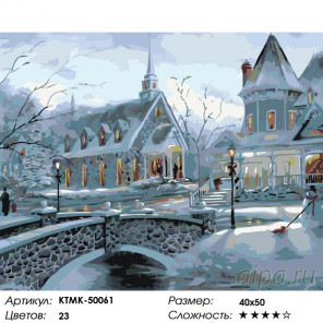 Количество цветов и сложность Уют зимних вечеров Раскраска картина по номерам на холсте KTMK-50061