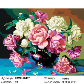 Количество цветов и сложность Букет из пионов Раскраска картина по номерам на холсте KTMK-90437