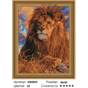 Количество цветов и сложность Царь зверей Алмазная мозаика вышивка на подрамнике 3D КМ0039