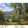 Количество цветов и сложность Лесное озеро Раскраска по номерам на холсте Molly KH0281