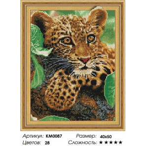 Количество цветов и сложность Леопард Алмазная мозаика вышивка на подрамнике 3D КМ0087
